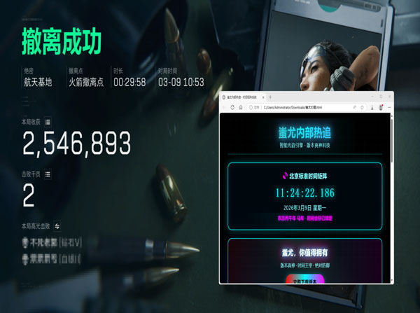 三角洲透视科技苹果软件效果