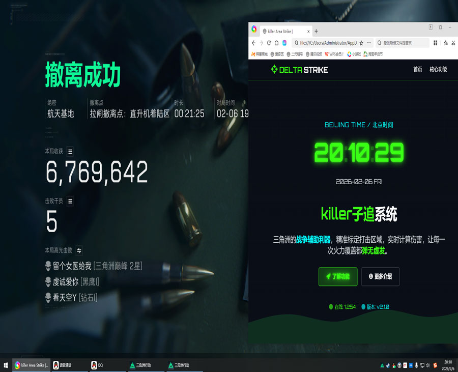 三角洲透视科技苹果透视自瞄效果